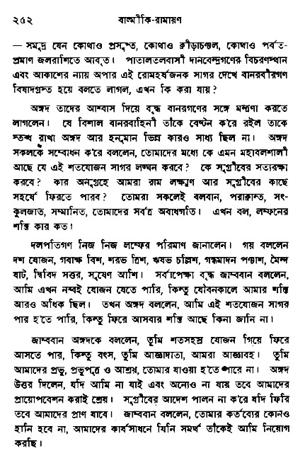 Ramayan
